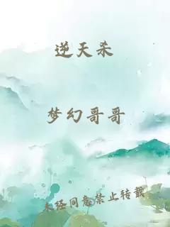 逆天杀