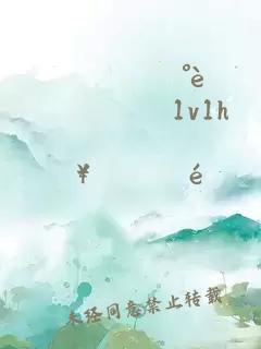 ç¶å°è²ä¸ 1v1h