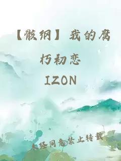 【骸纲】我的腐朽初恋